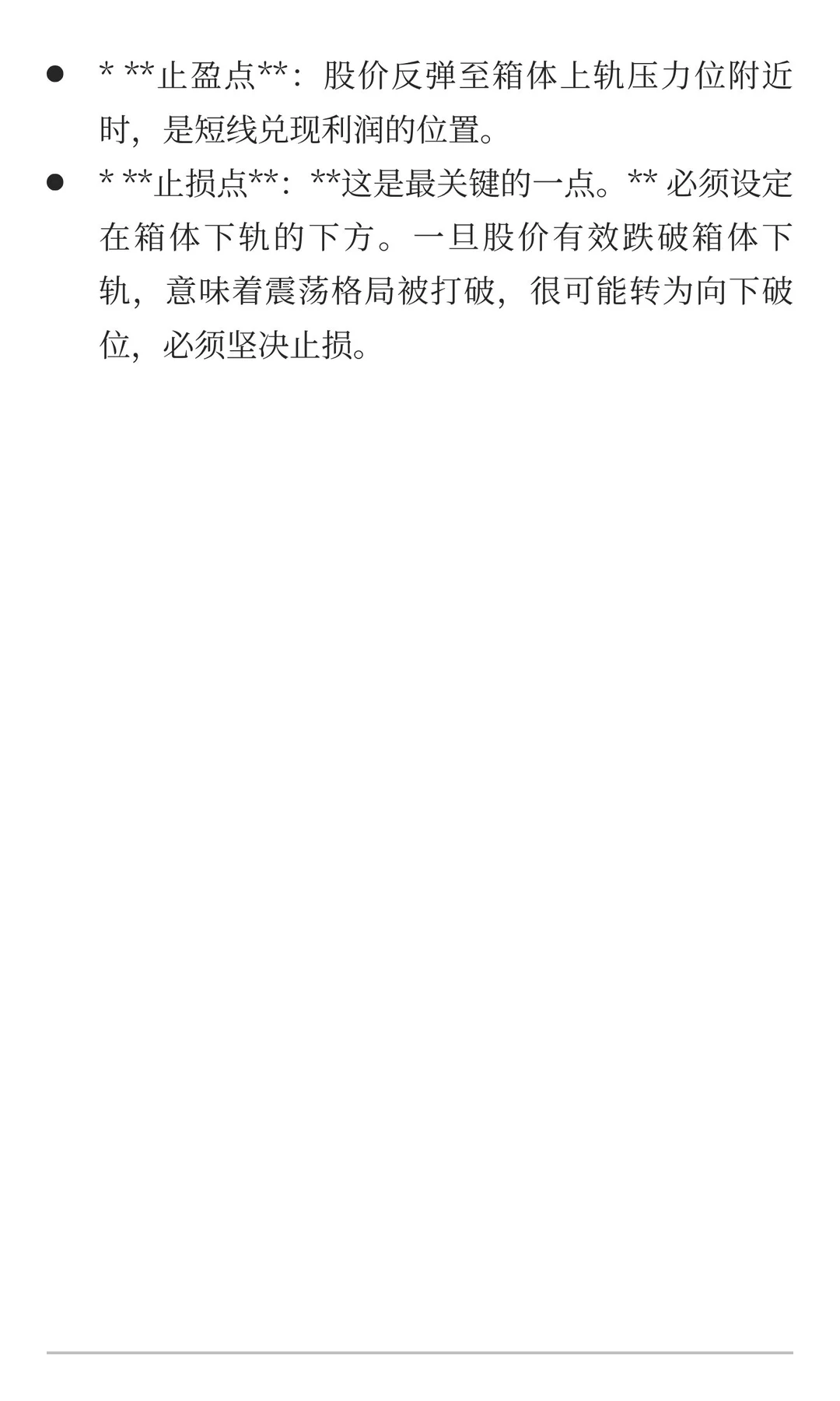 龙头低吸模型之——高位震荡