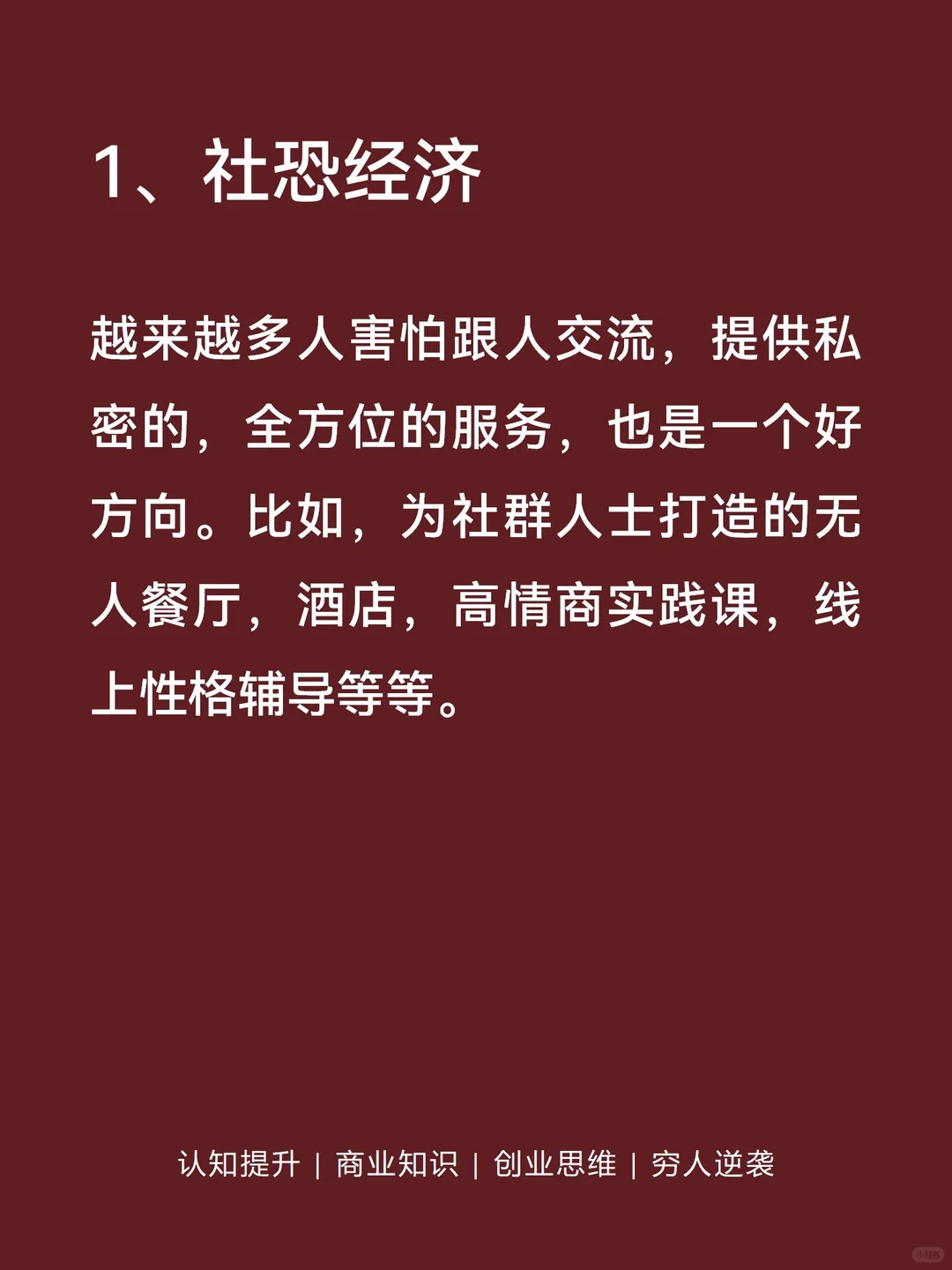 2025年风口已经很明显了