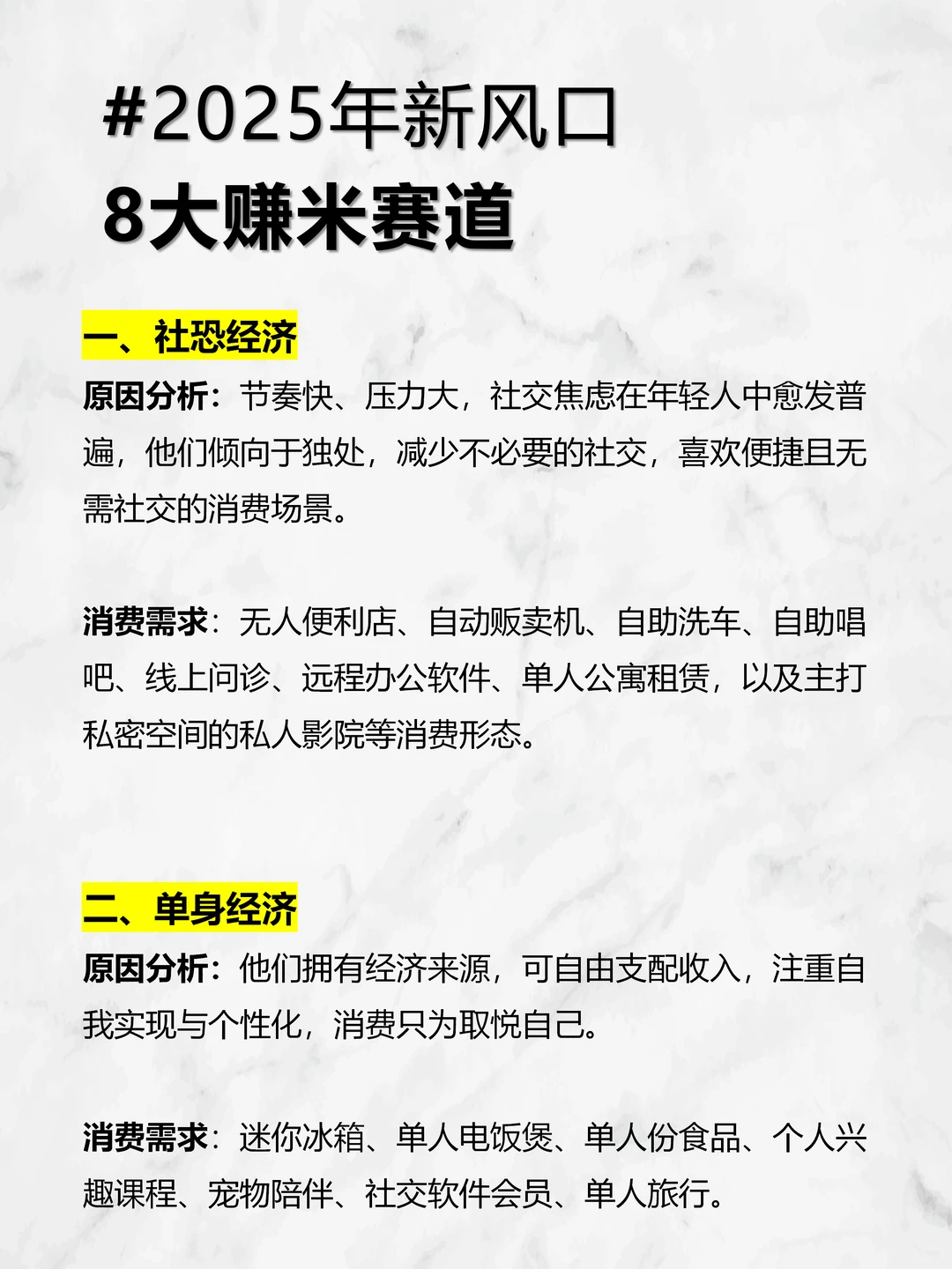 ?听大佬的话！闷声发财的8大风口行业