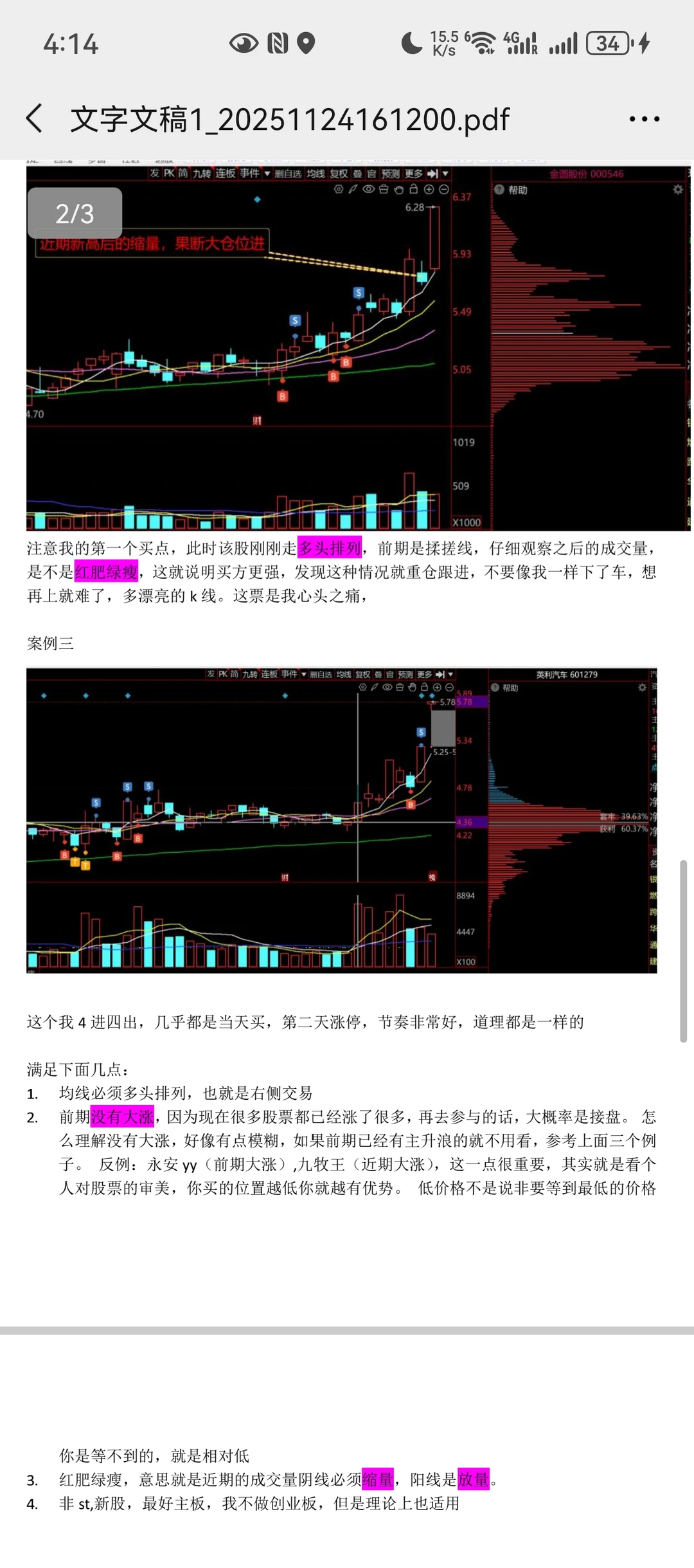 低位潜伏选股法