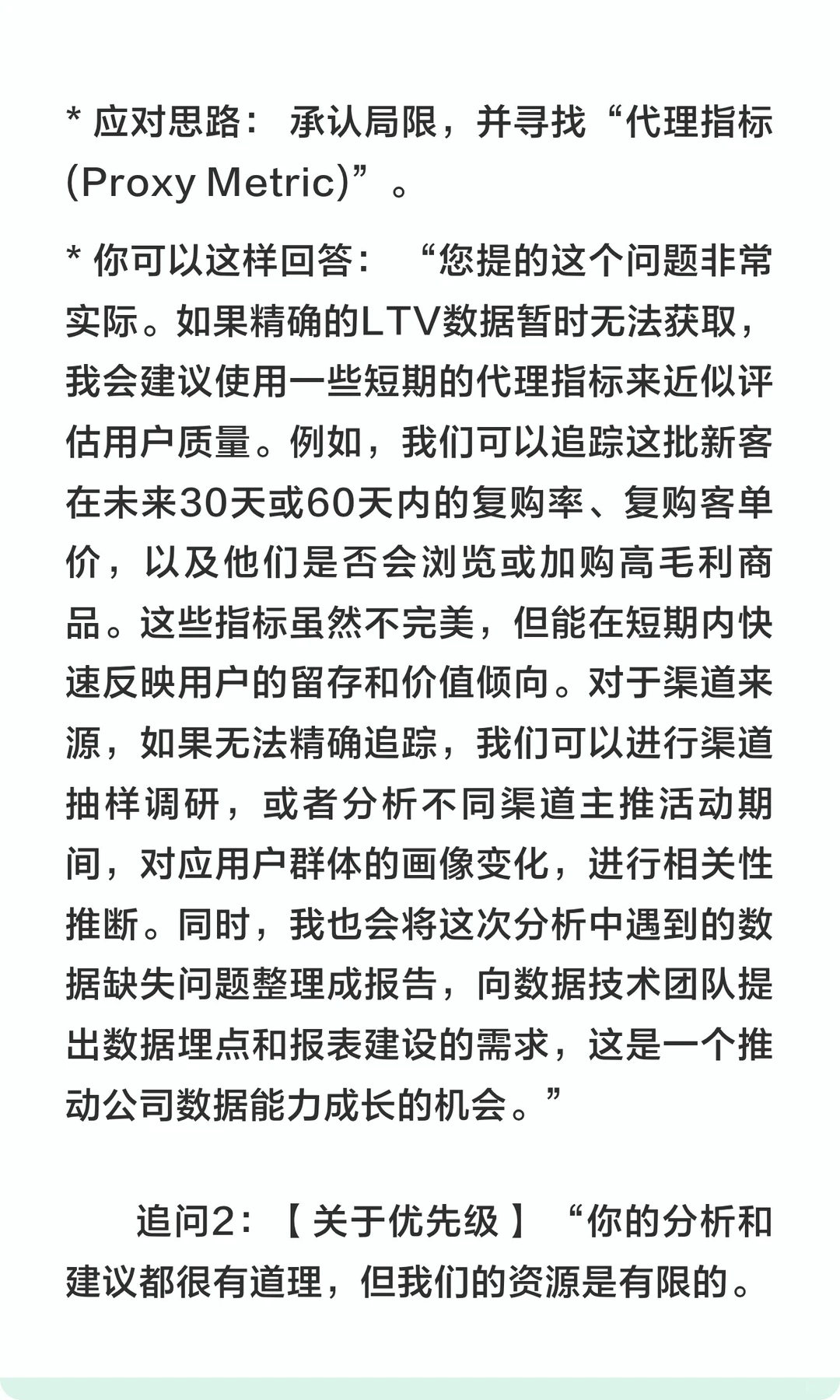 数分117-周大福销量暴涨毛利却跌？