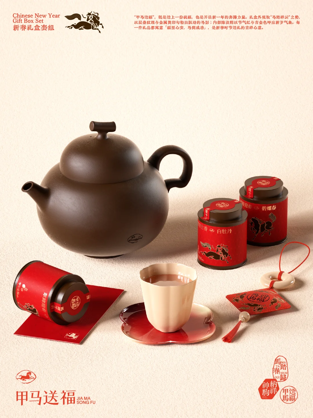 品牌全案 | 从节庆符号到品牌资产的升级战