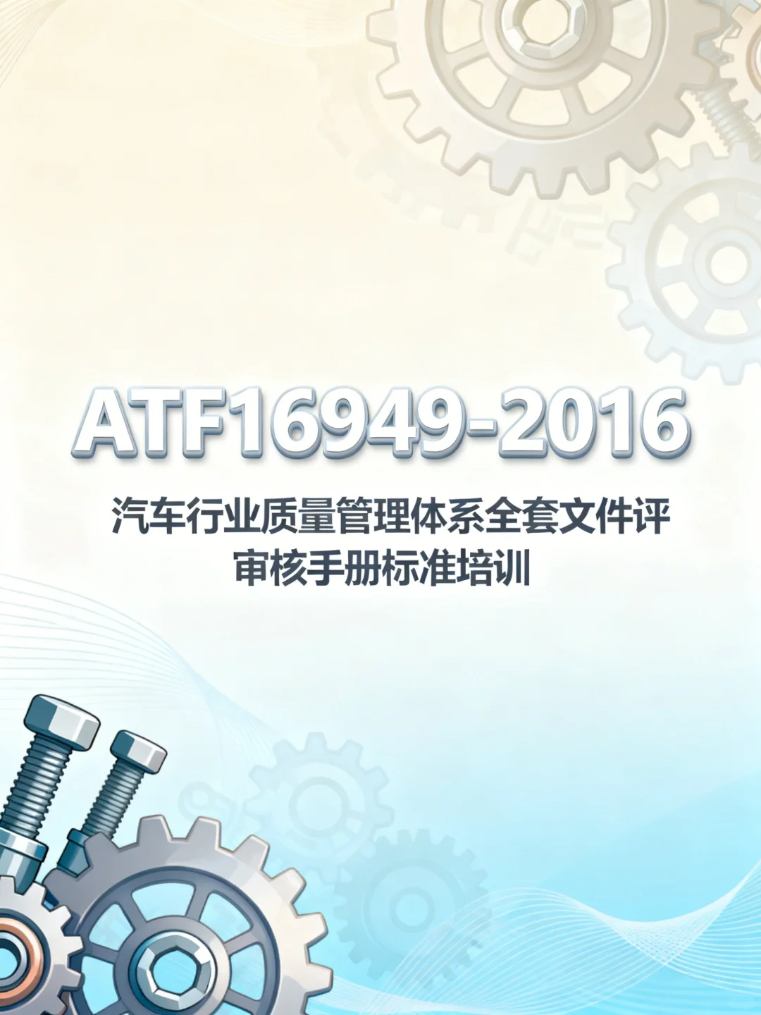 汽车人必看！2024合规指南速领