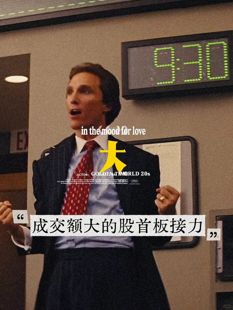 短线选股的四个方向