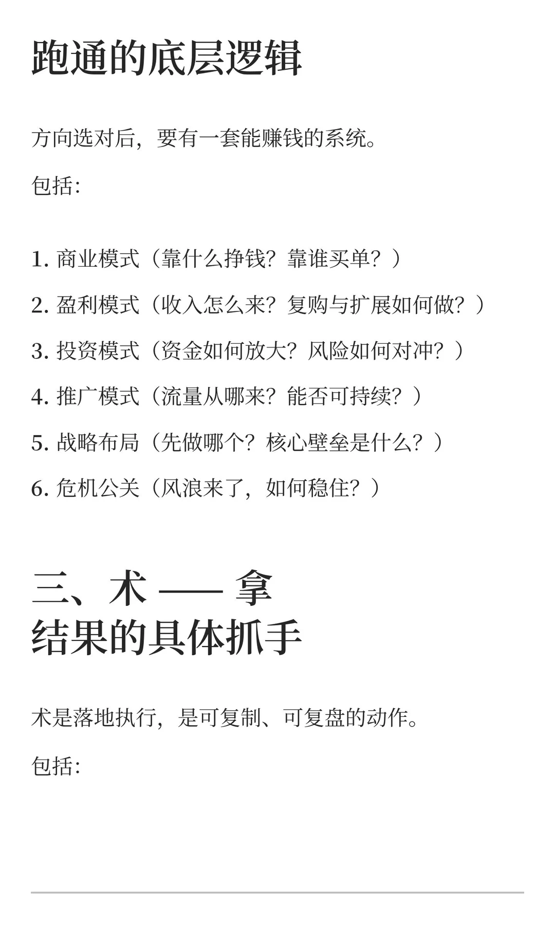 想赚钱，到底该研究什么？