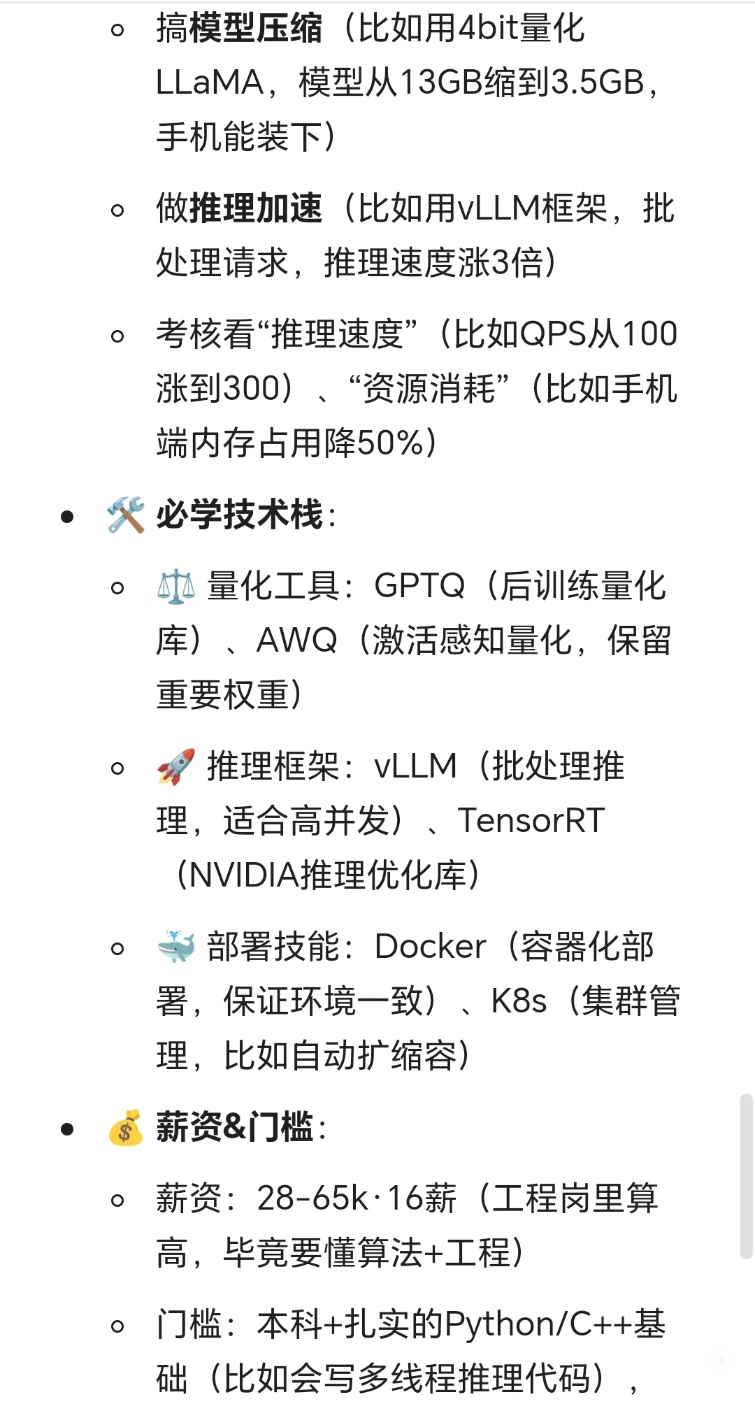 他真的把大模型岗位细分讲的好清晰啊?