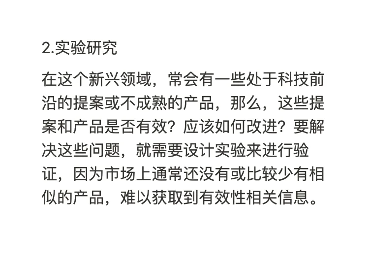 新能源汽车?行业｜用户研究核心工作内容