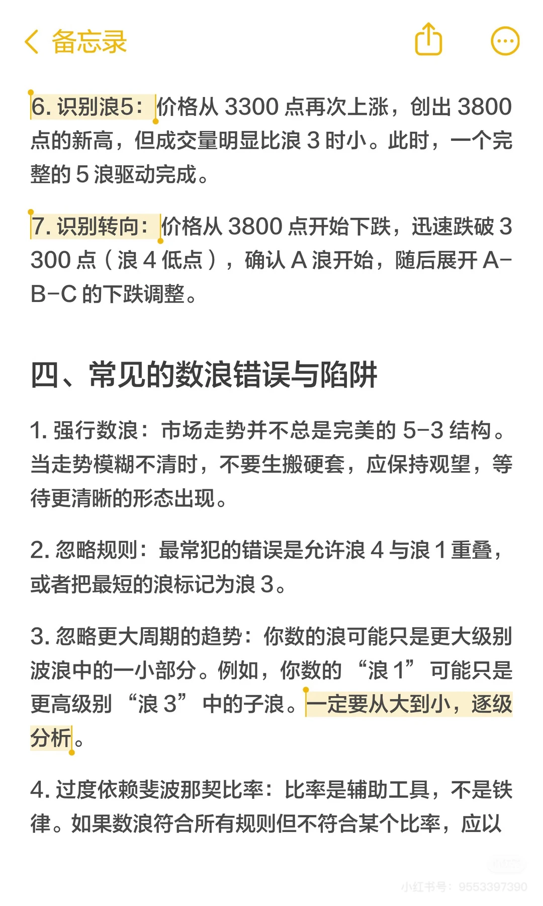 一文看懂!为什么你总卖飞?(干货!看图)