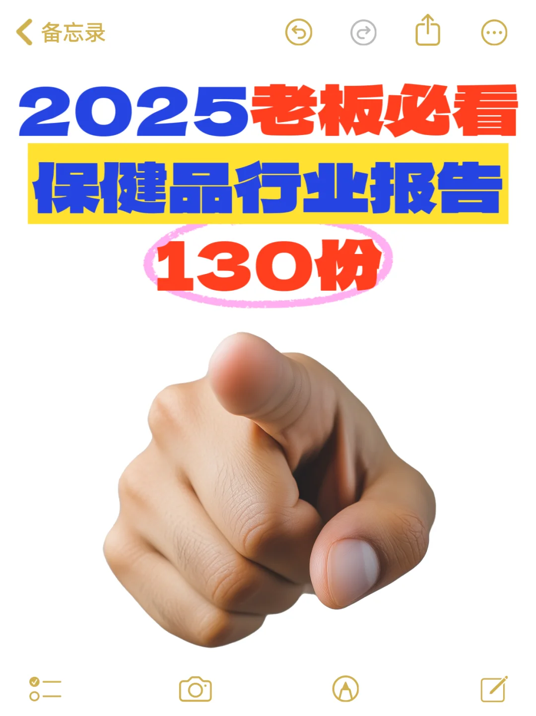 2021-25年老板必看保健品行业报告，130份！