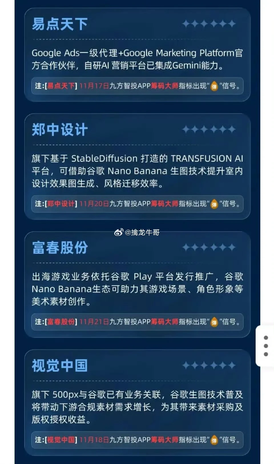 利好！谷歌OCS需求爆发，概念股梳理