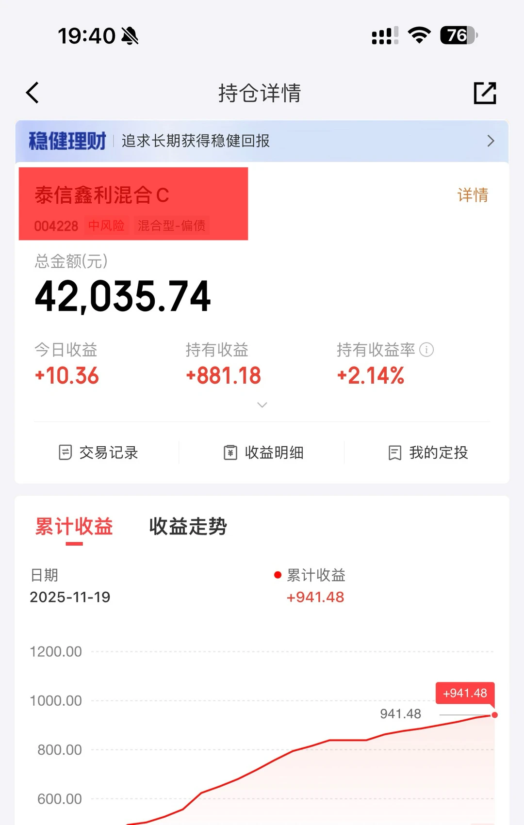 我太稳啦，这6个基金已经连涨2个月啦