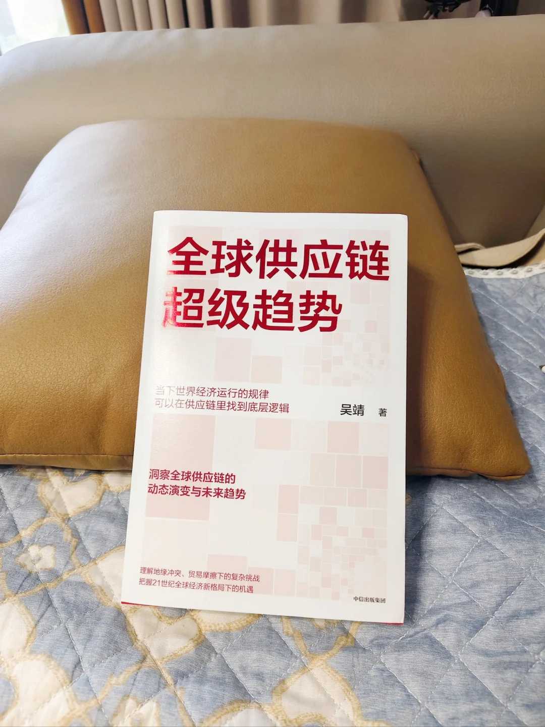 商业洞察：全球供应链超级趋势