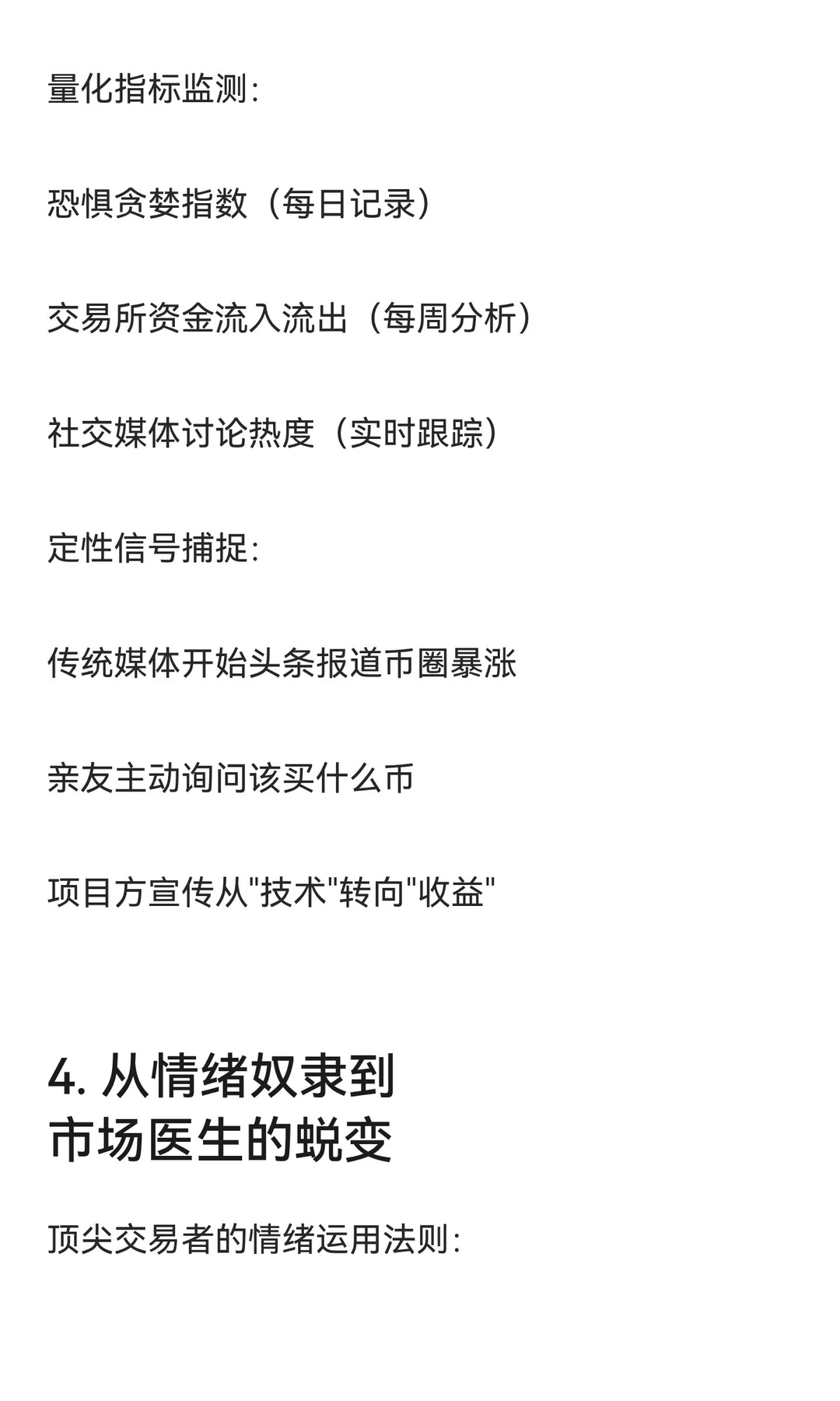 投资第五课：掌握