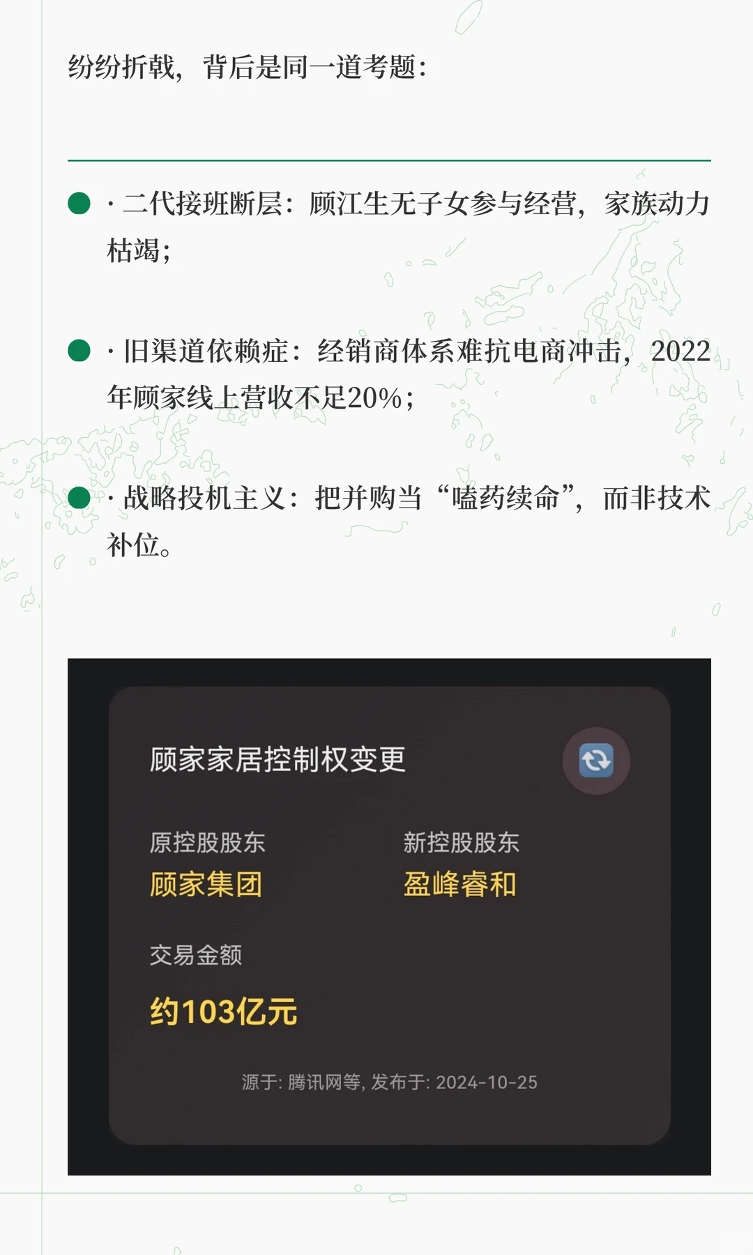 “中国宜家”顾氏家族千亿帝国彻底崩了：卖
