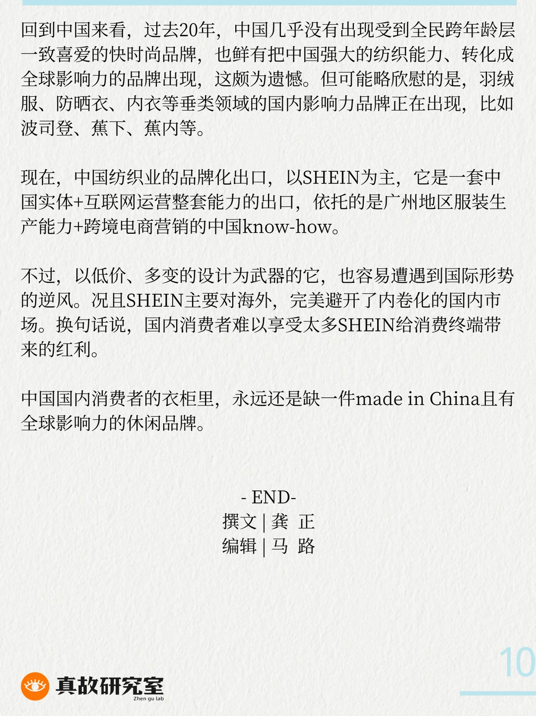 年轻人没钱后，优衣库加速关店