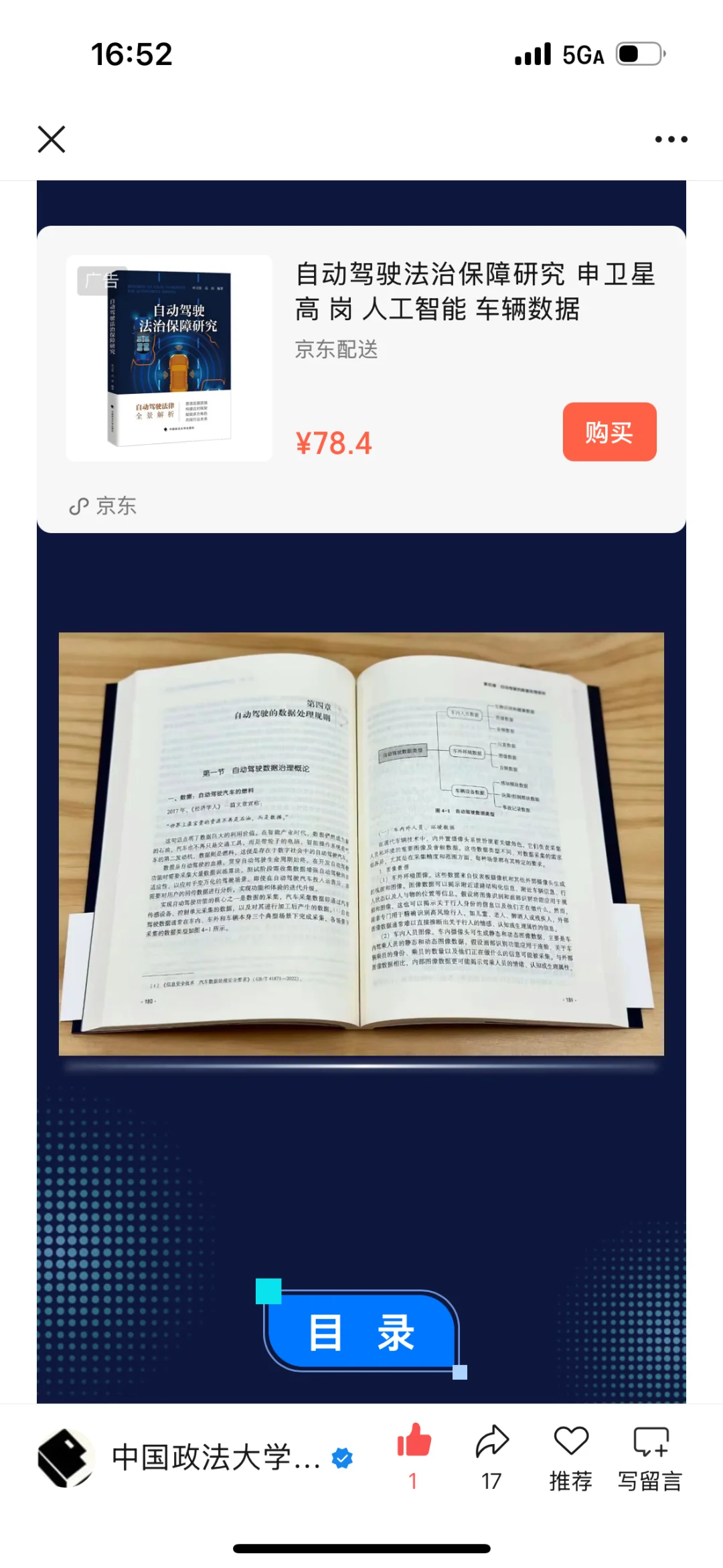 新书推荐！法学生如何写行业法律研究？