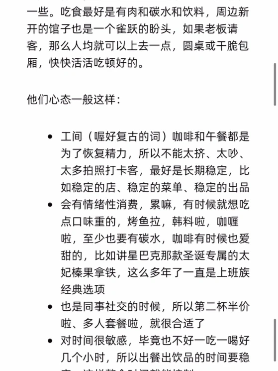 上海的实体客群变了吗？