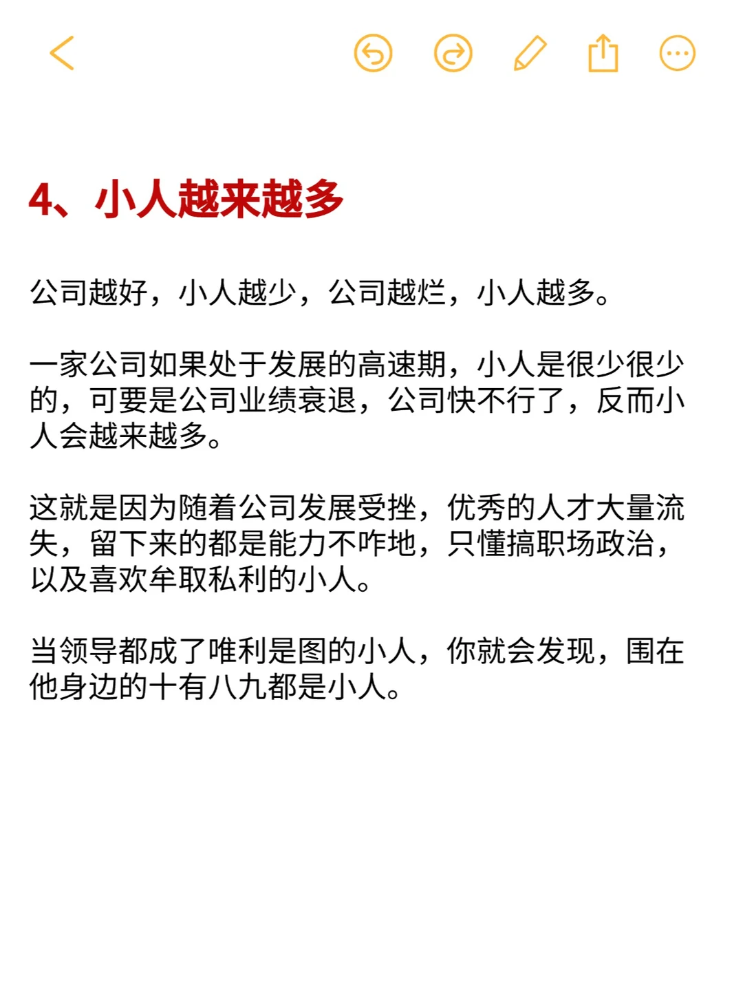 公司出现这5个迹象，离倒闭就不远了