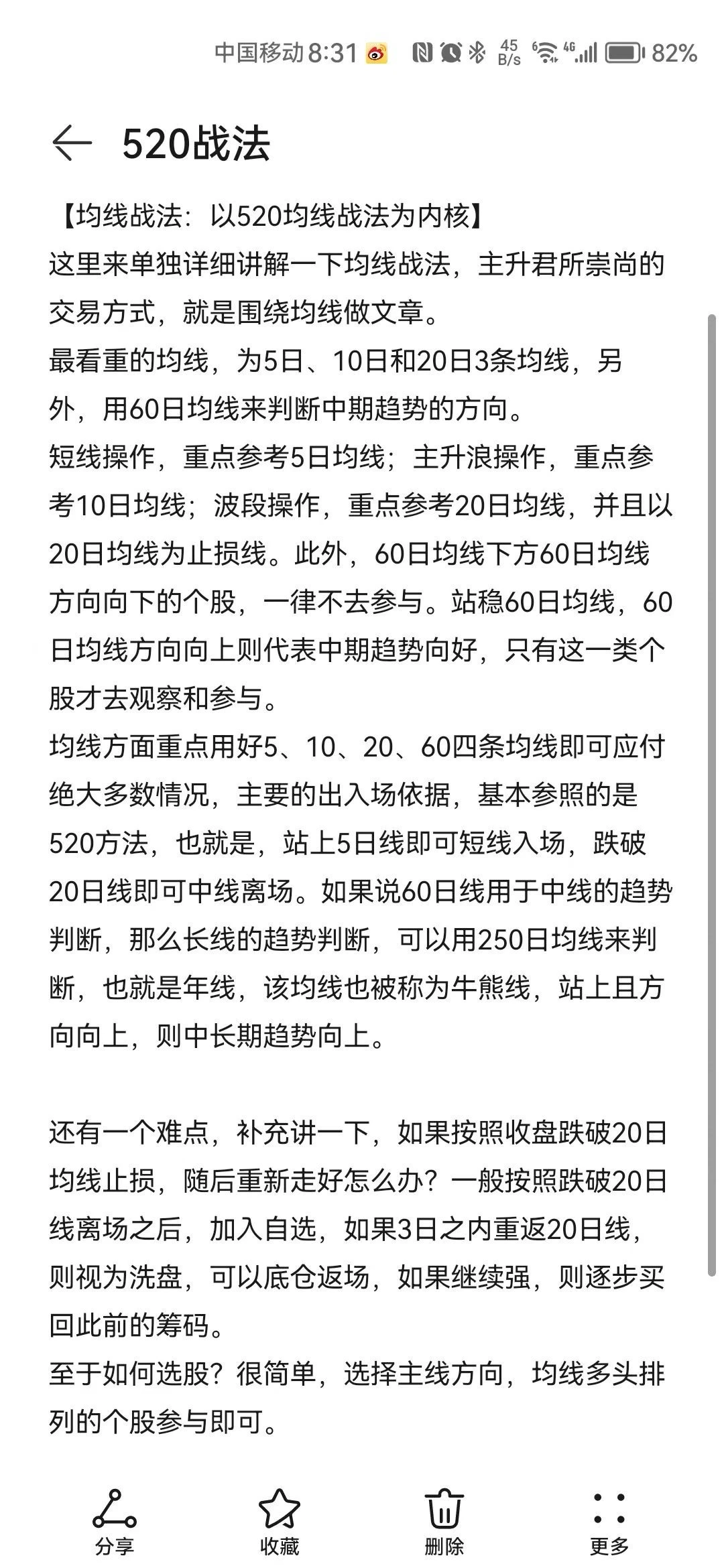 趋势交易顺势而为