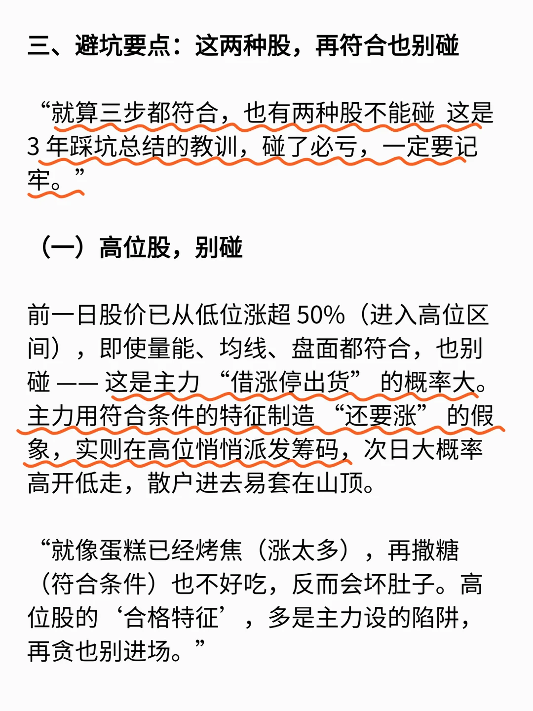 26岁股市天才直言：三分钟次日找到涨停谷！