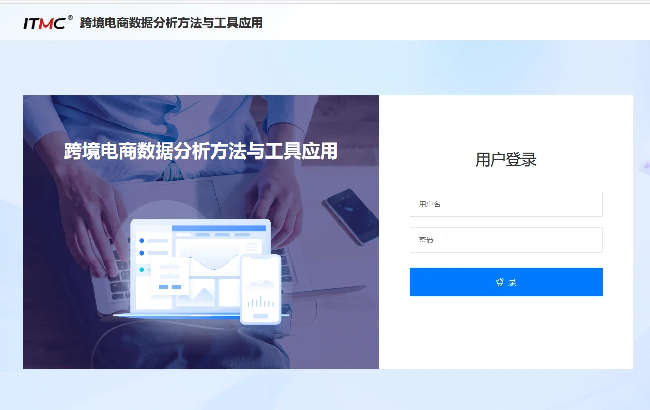江西省中职跨境电商数据分析赛项