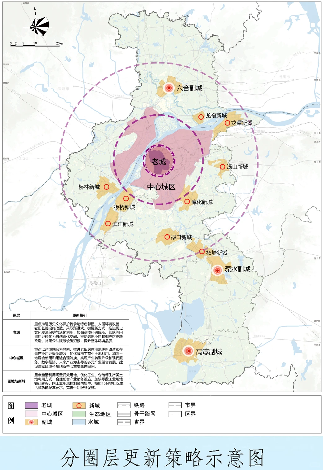 最新南京城市交通规划