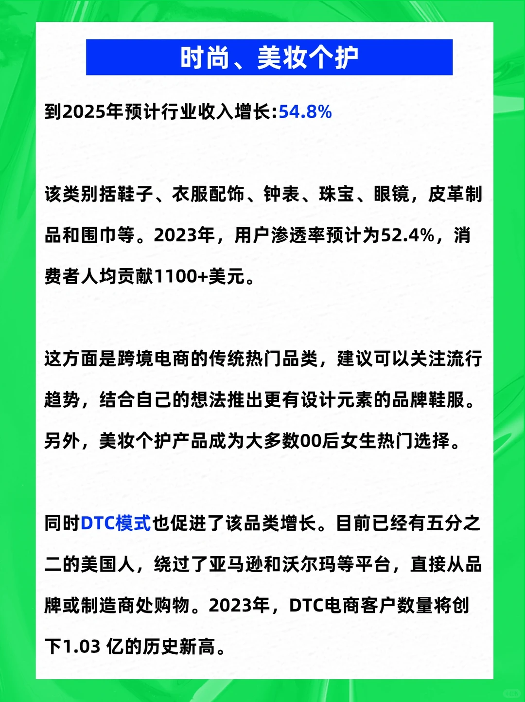 2024年跨境电商崛起新赛道崛起，米米无量！