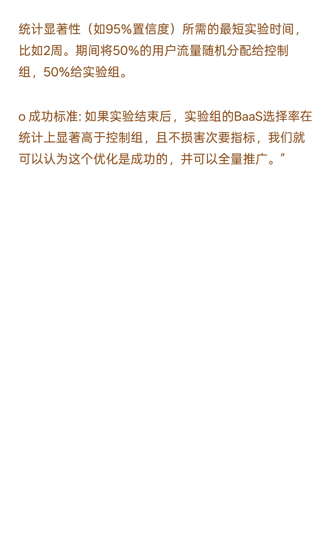 数分116-蔚来销量暴涨毛利却跌？如何决策？