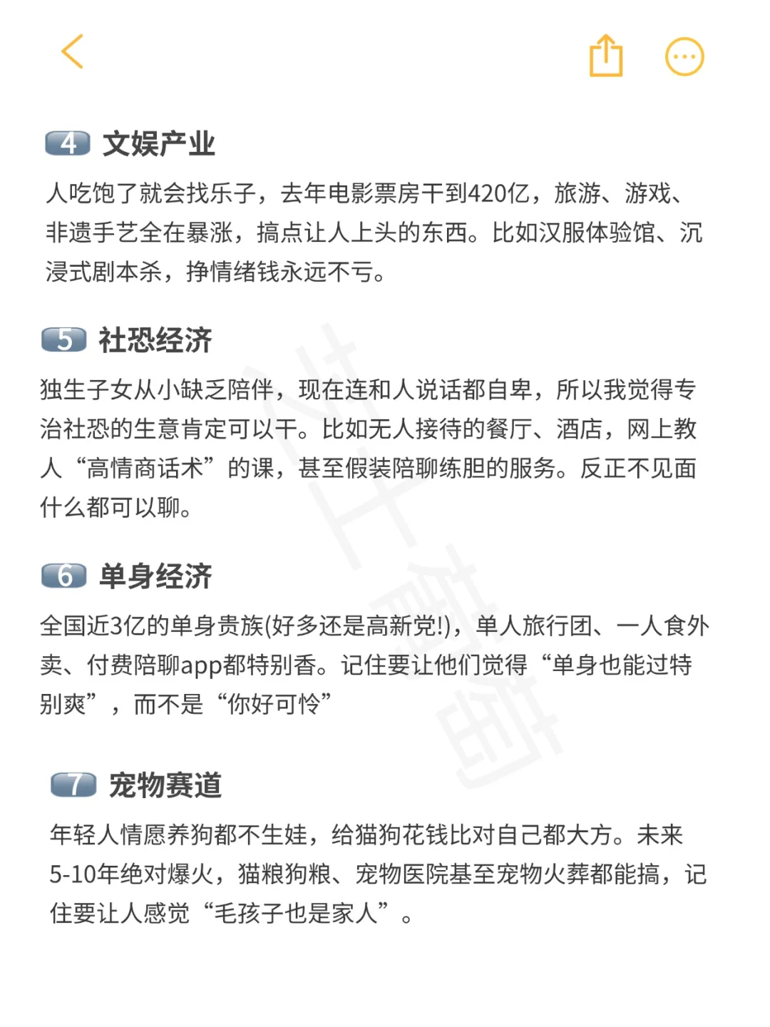 2025 猪都会飞的十个创业风口