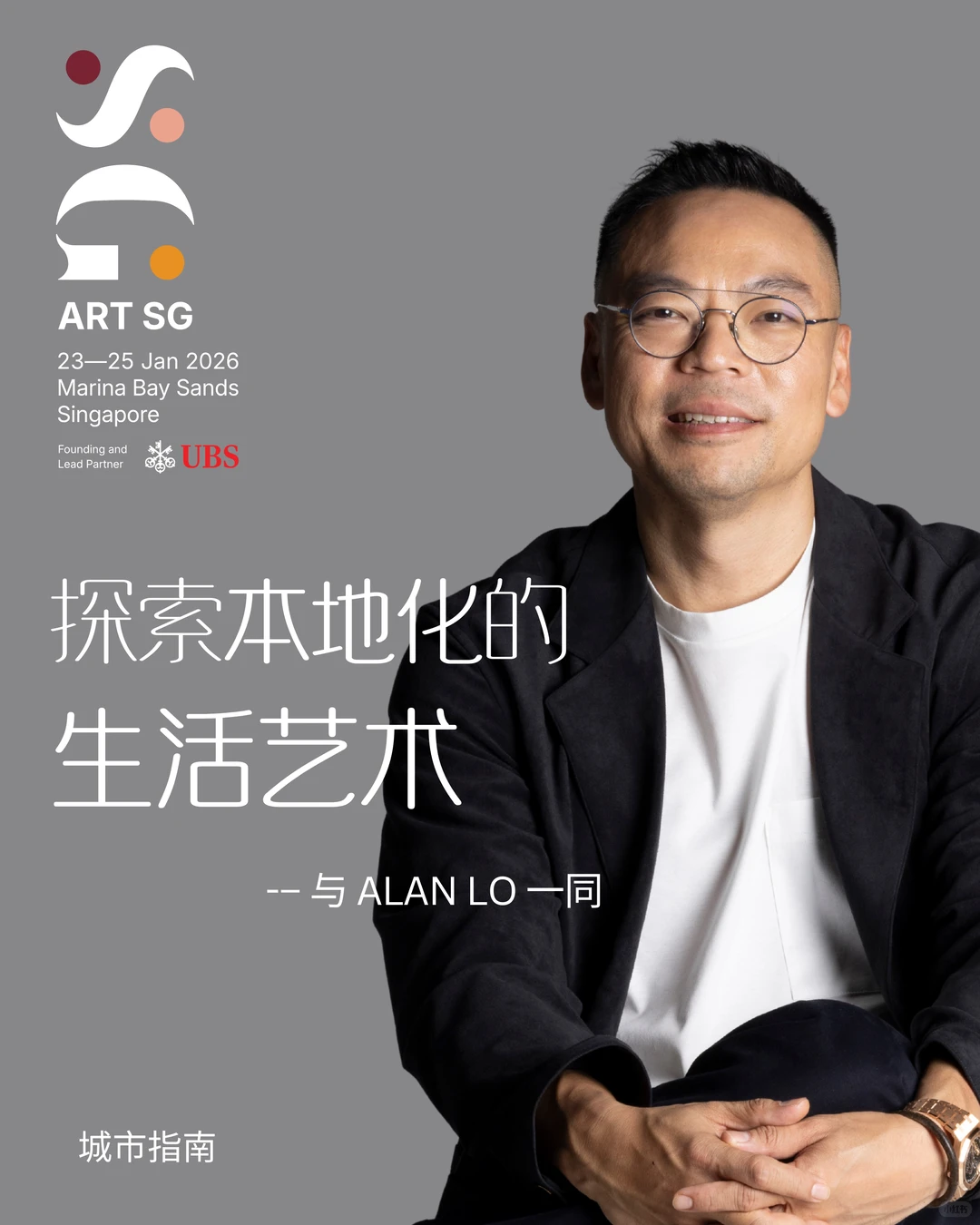 ?? 城市漫步 · 艺术生活