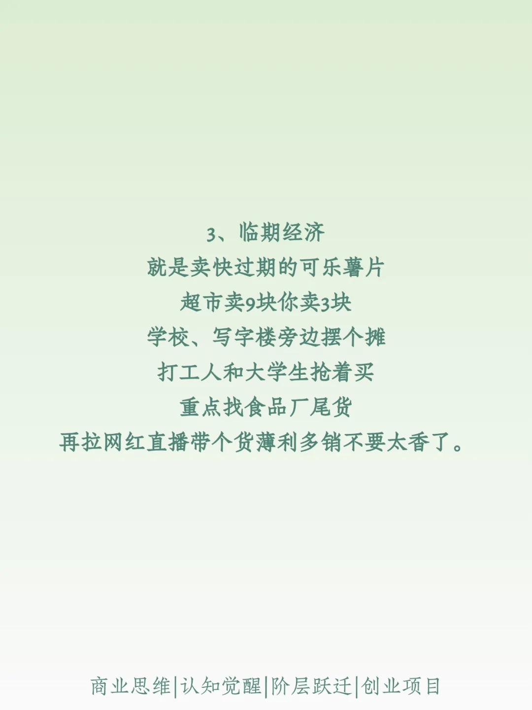 2026狗都能飞的五个小生意、现在正是布局时