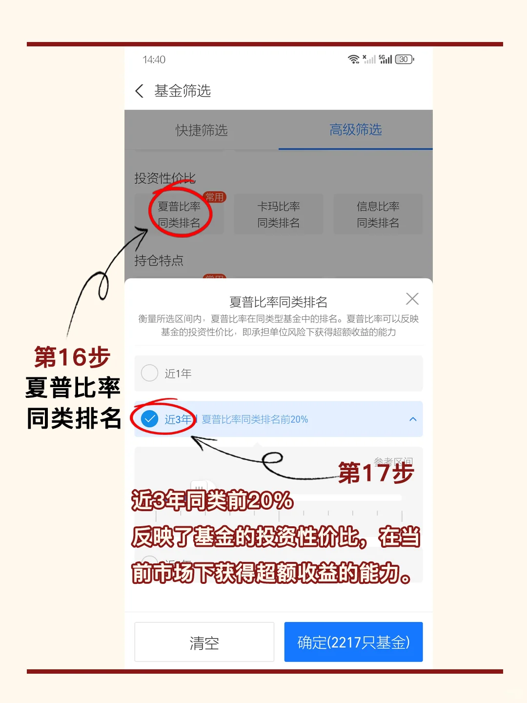 纯干货?保姆级?教你支付宝挑选好基金