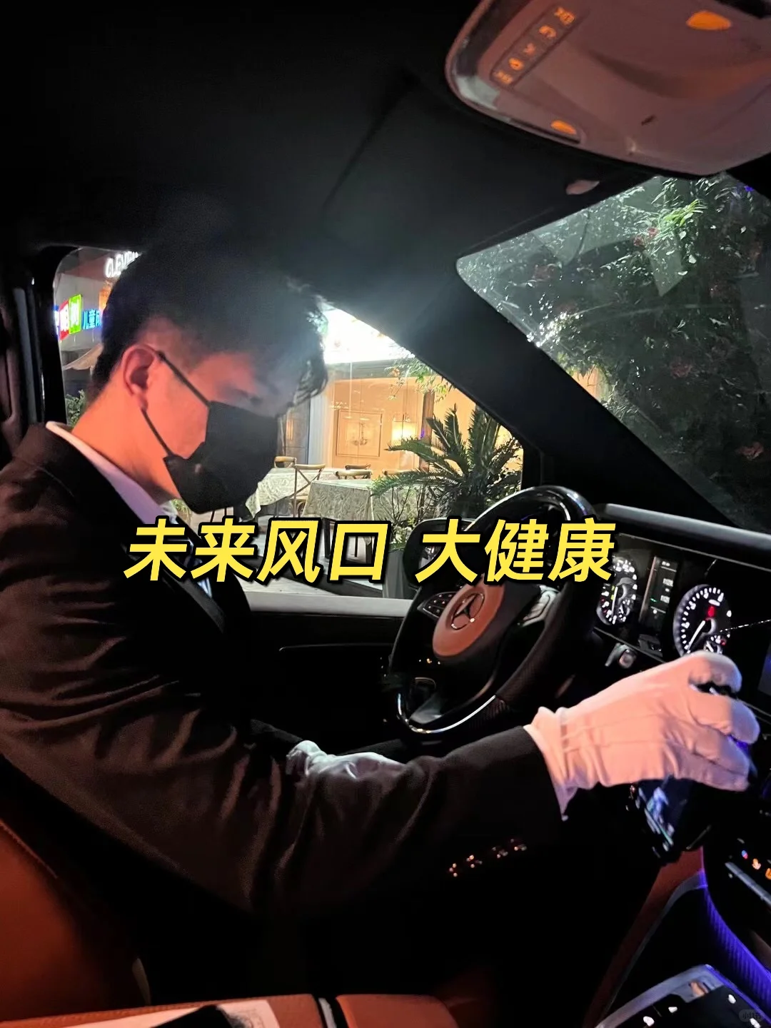 如果想一次性搞几百上千万，一定得选大健康