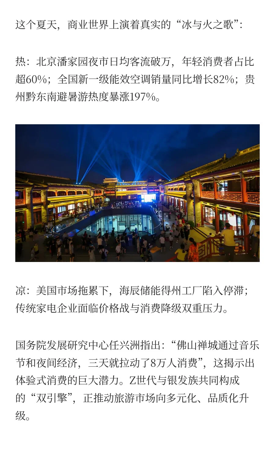 2025下半场商业趋势解读