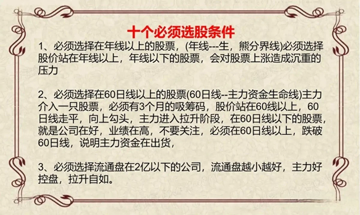 炒股我只做强势股!