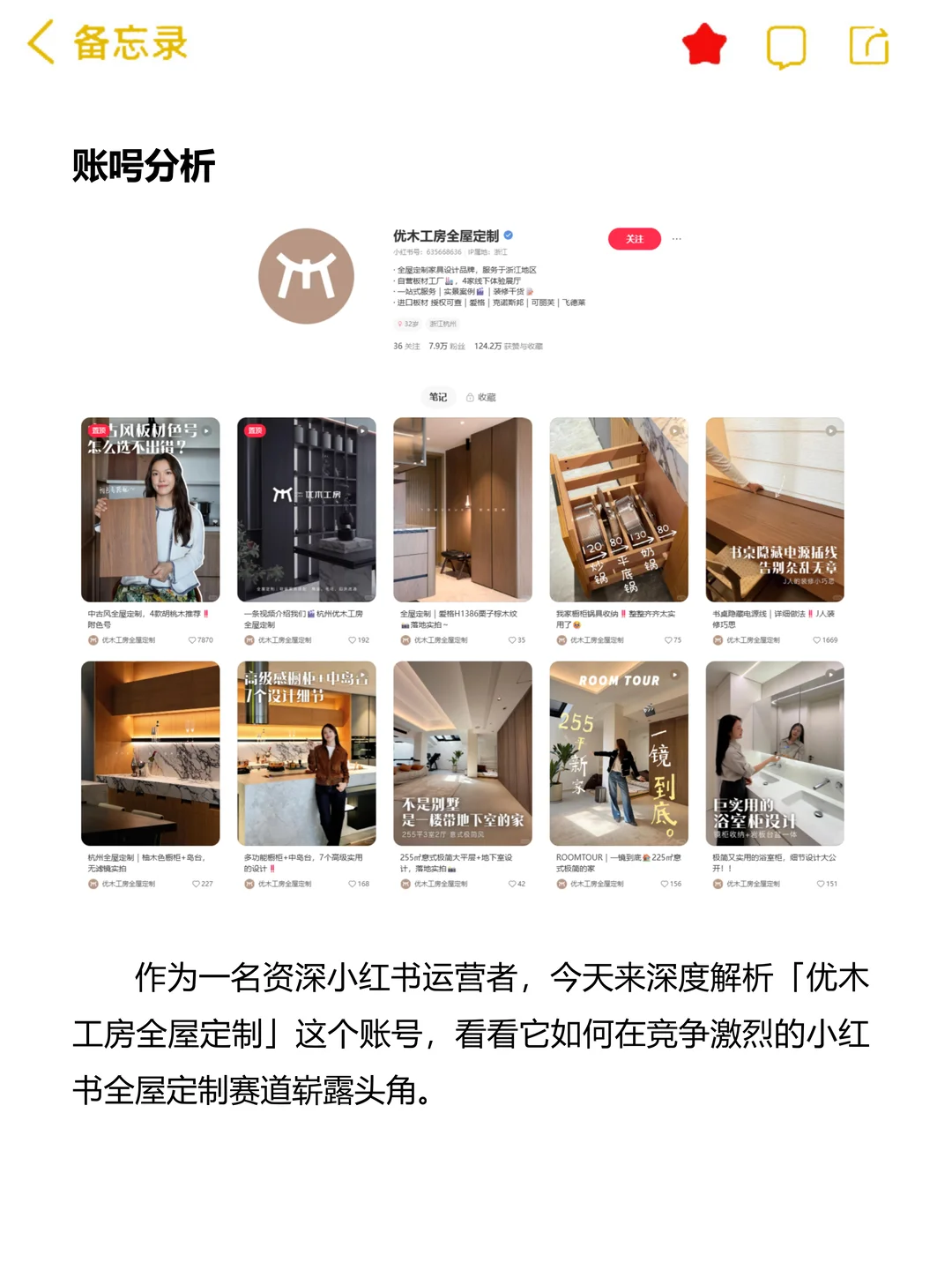 做全屋定制的朋友一定要看这个号‼️