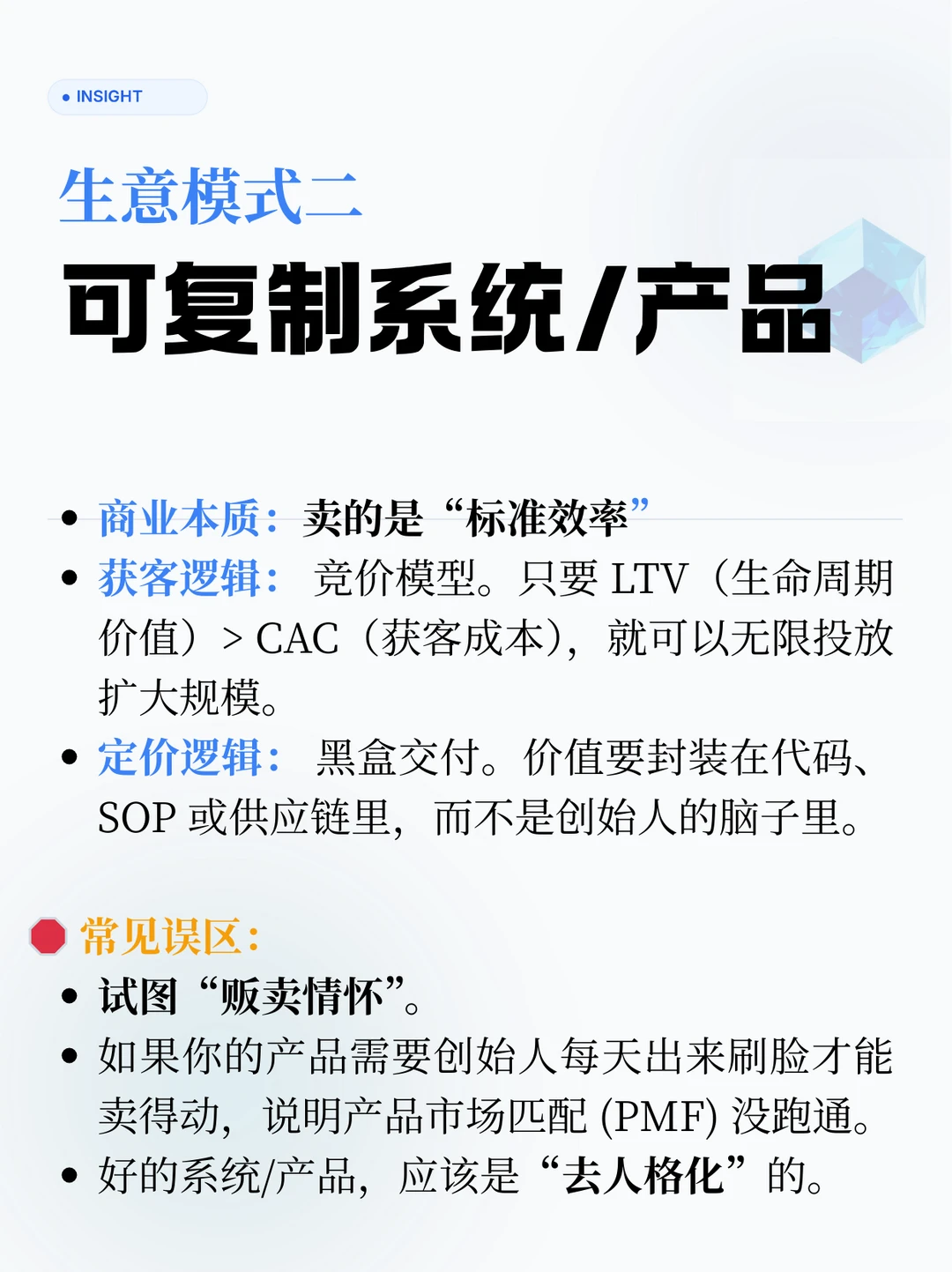 “核心资产”决定“商业模式”底层代码