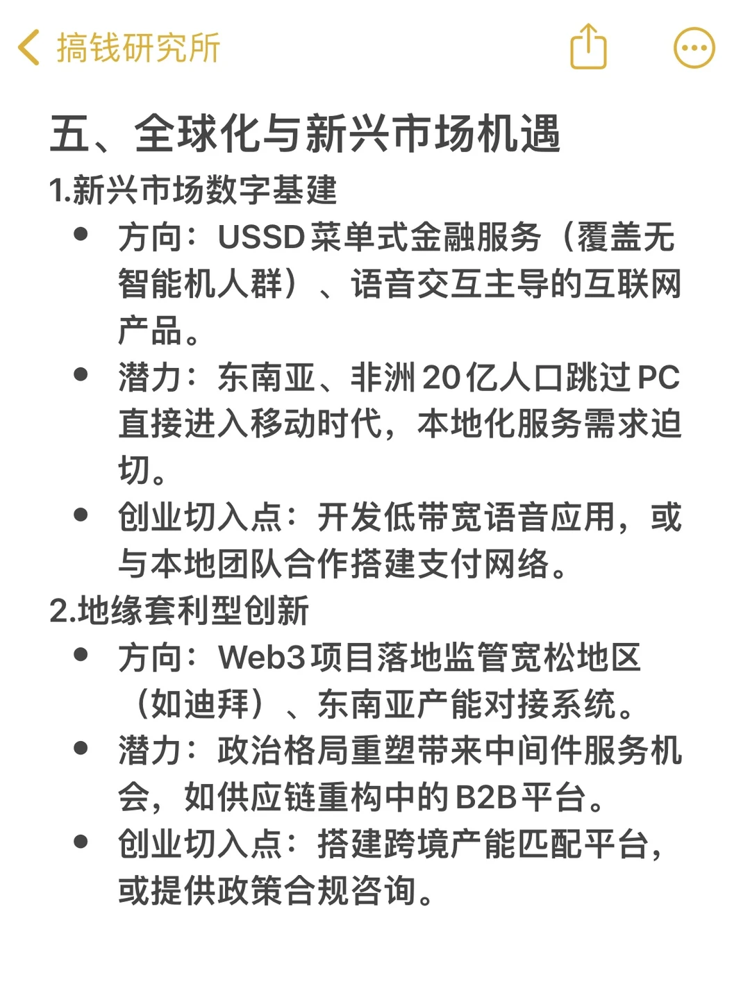 适合2026年创业赛道【必收藏】