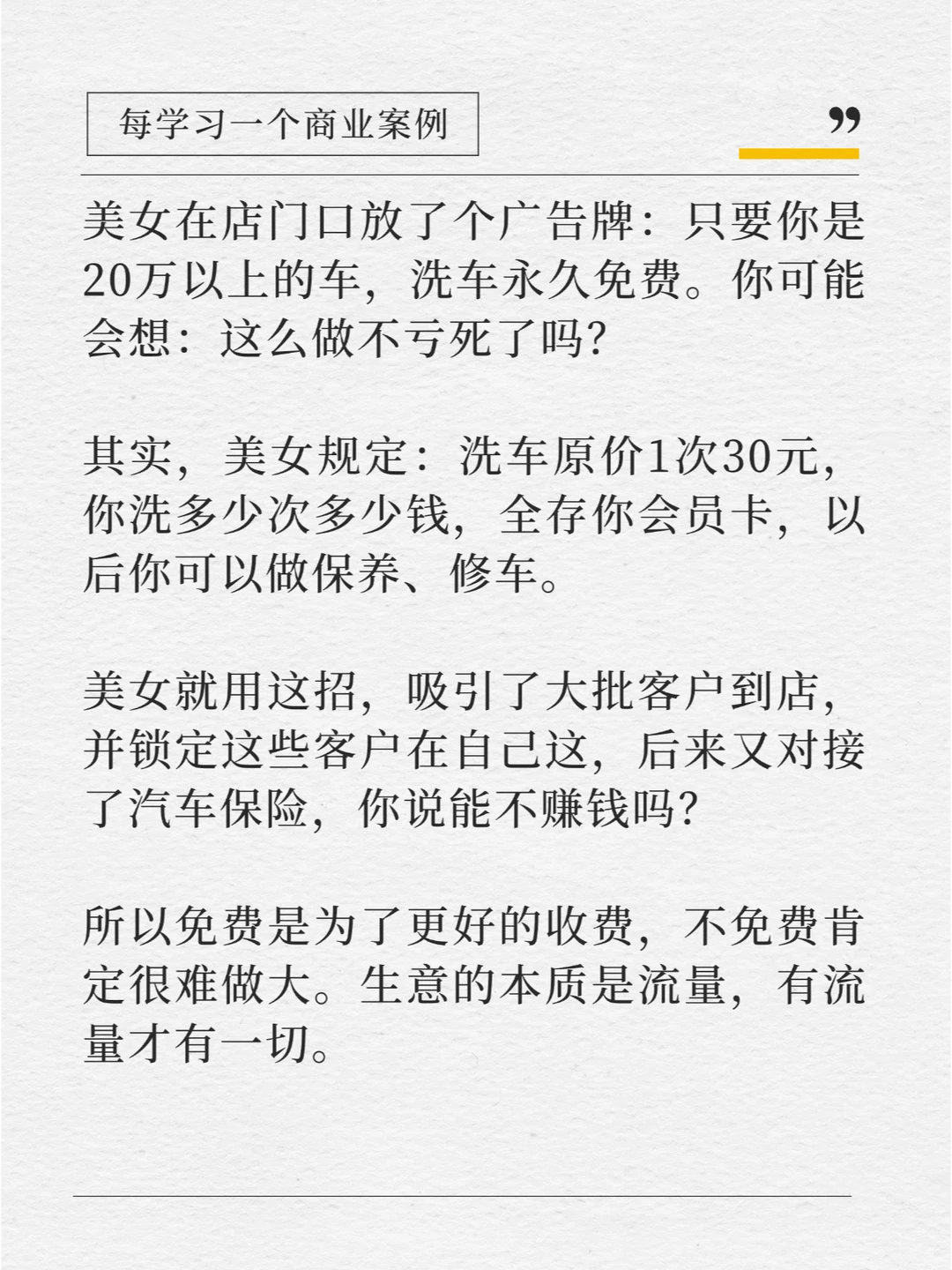 全世界只有这6种商业模式，不可能有第7个