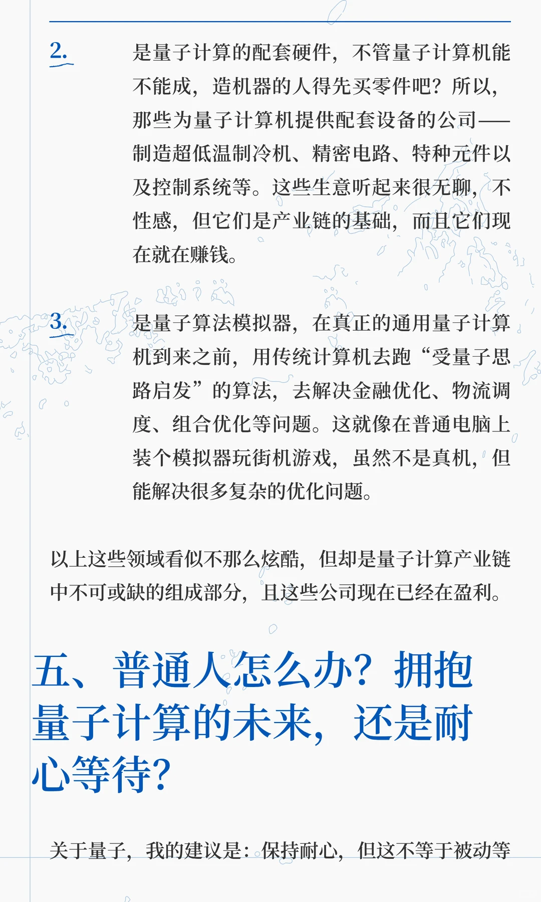 刚刚！量子概念股半年暴涨500倍！是诈骗吗