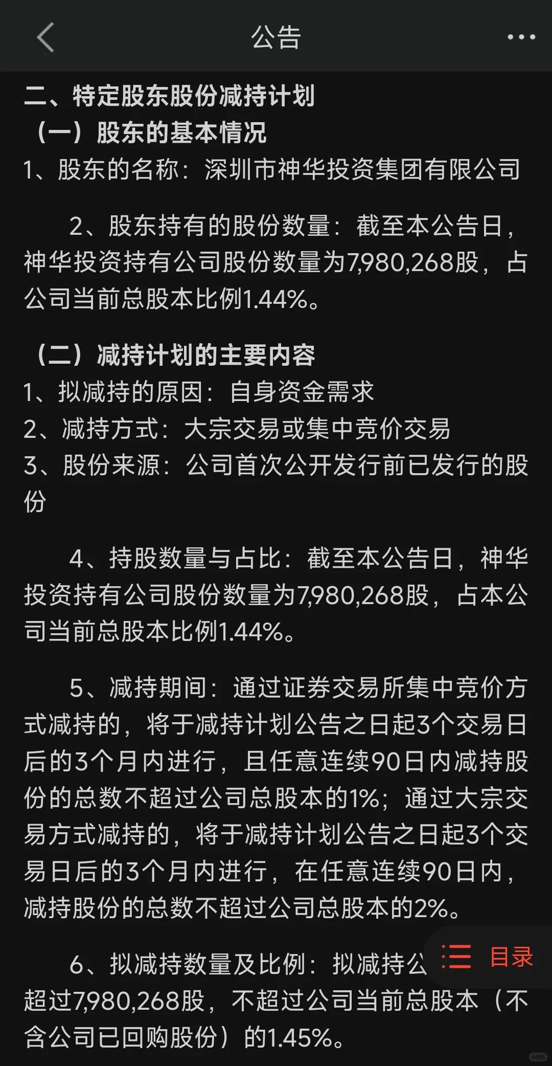 德赛西威5年增长300%现在能买吗，粉丝投稿