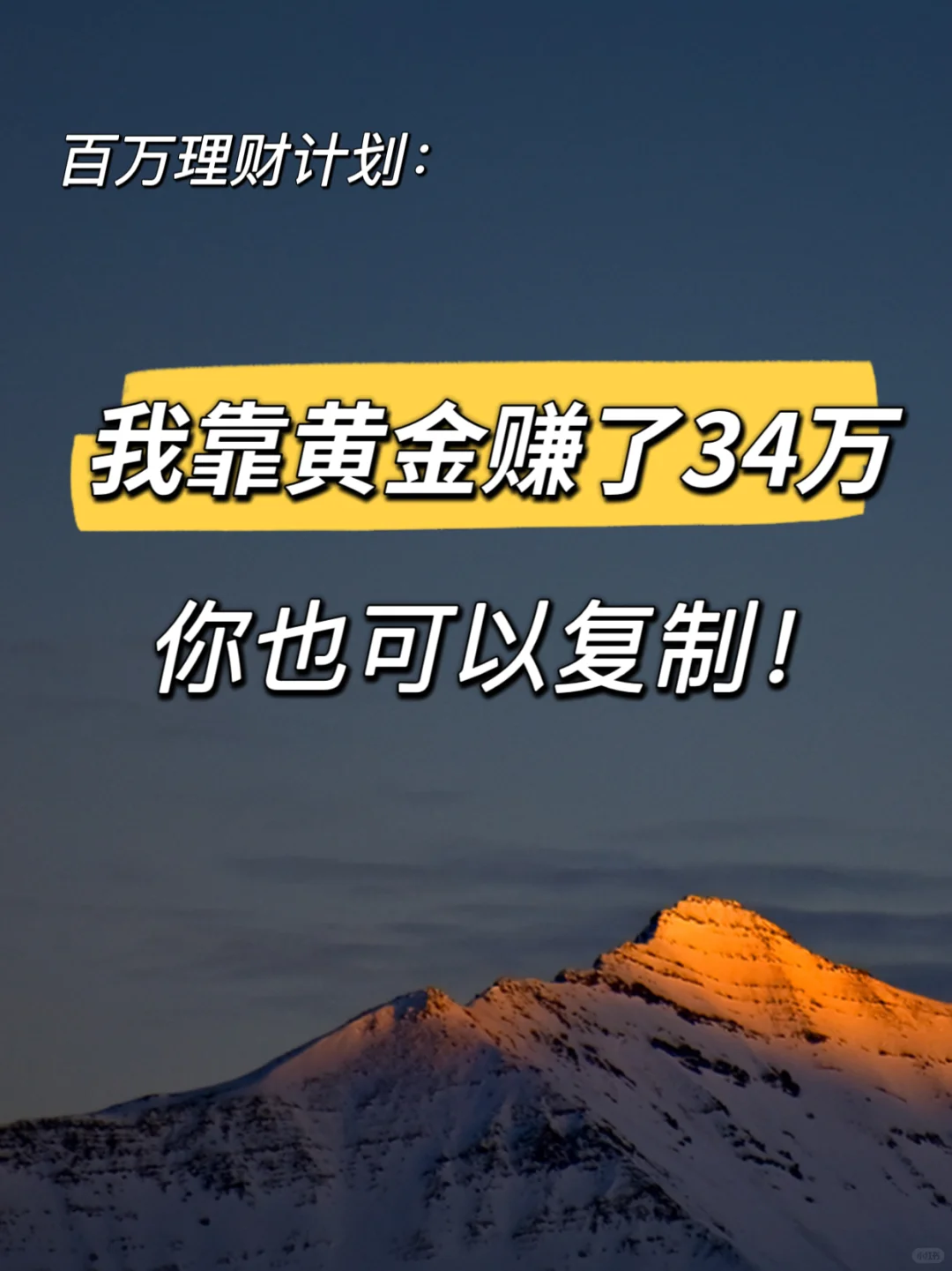 我的黄金投资经验(一)