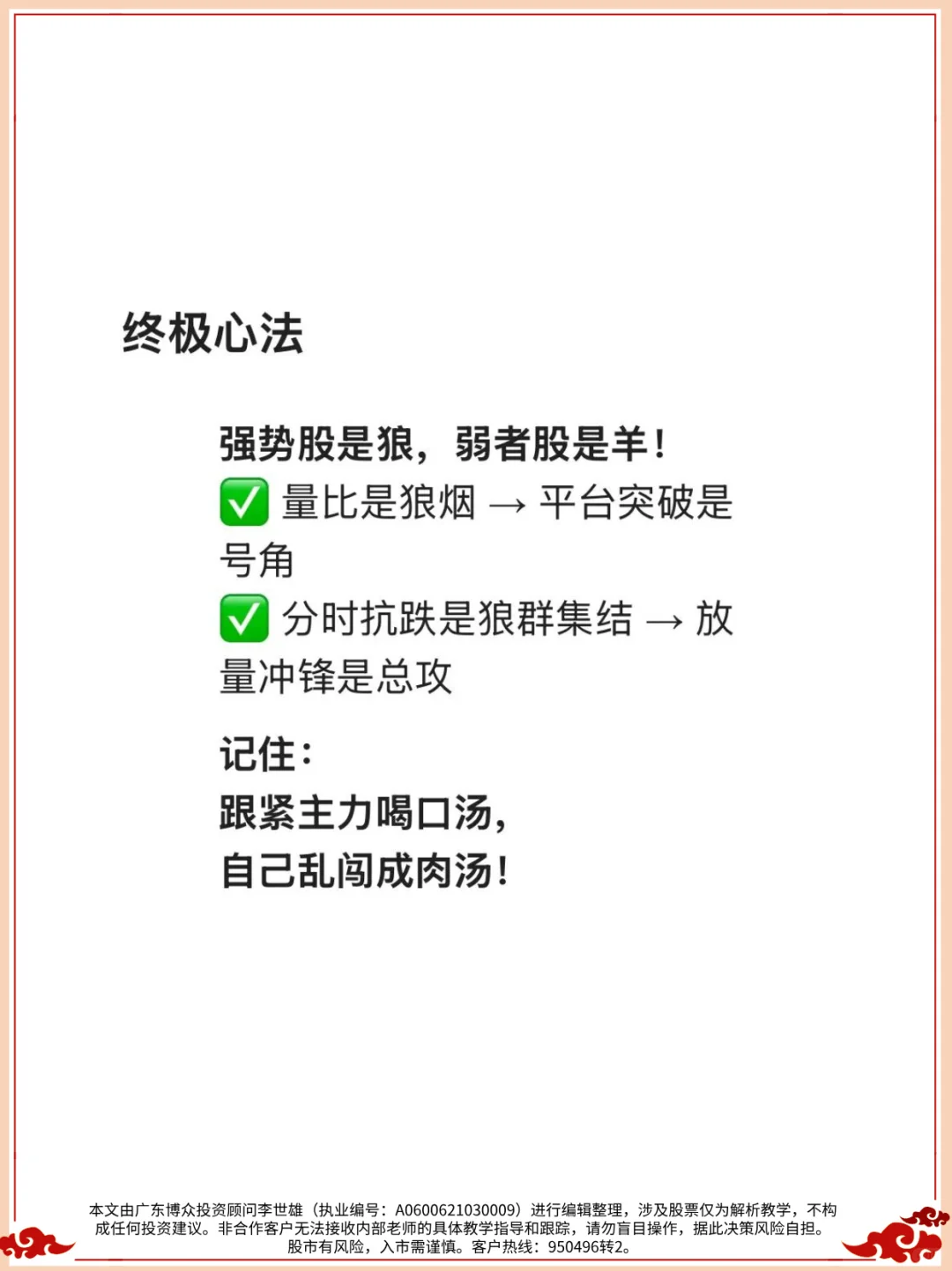 DeepSeek：2步锁定强势股！