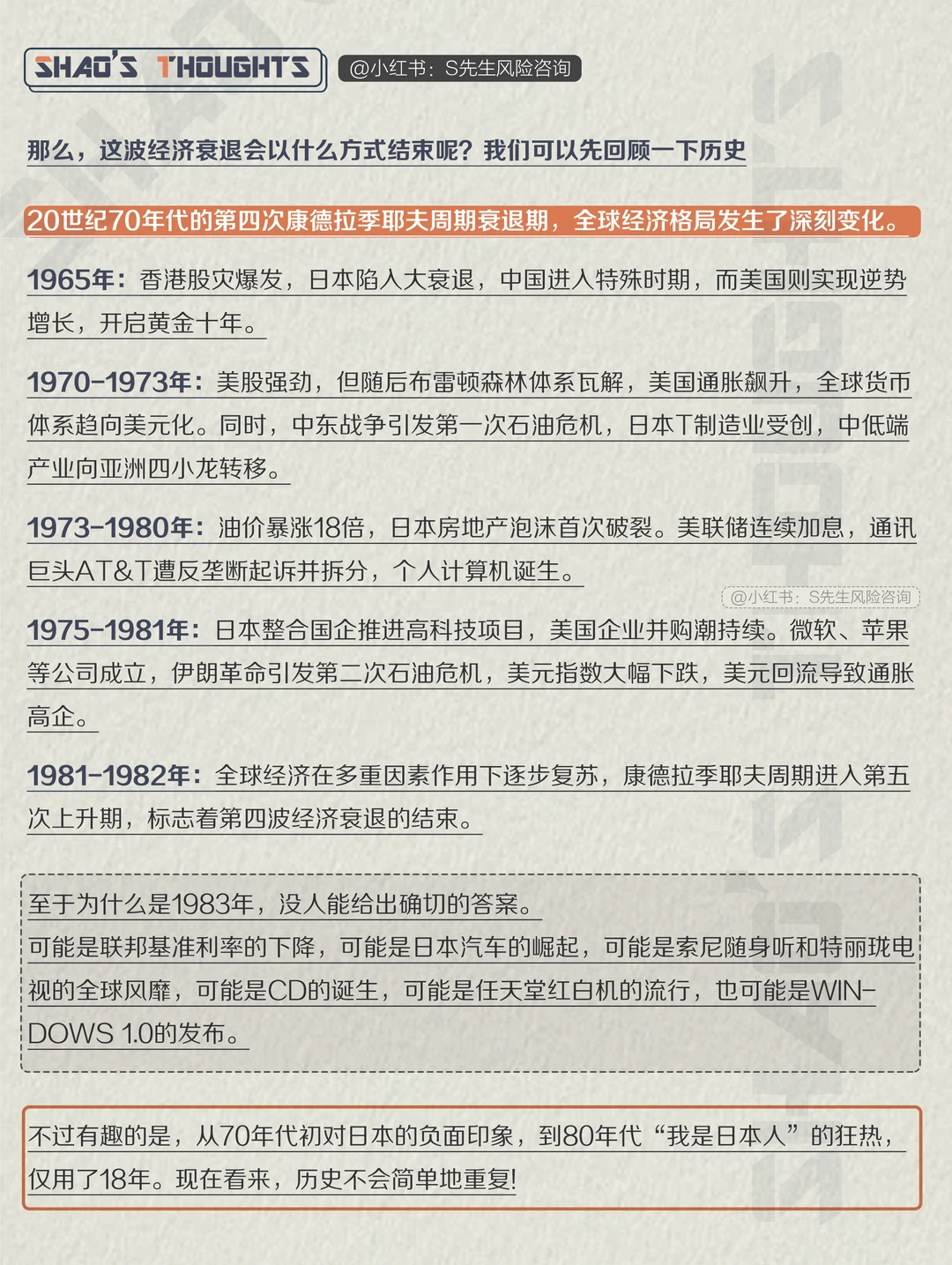 第五次康波周期衰退,要如何进行资产配置?