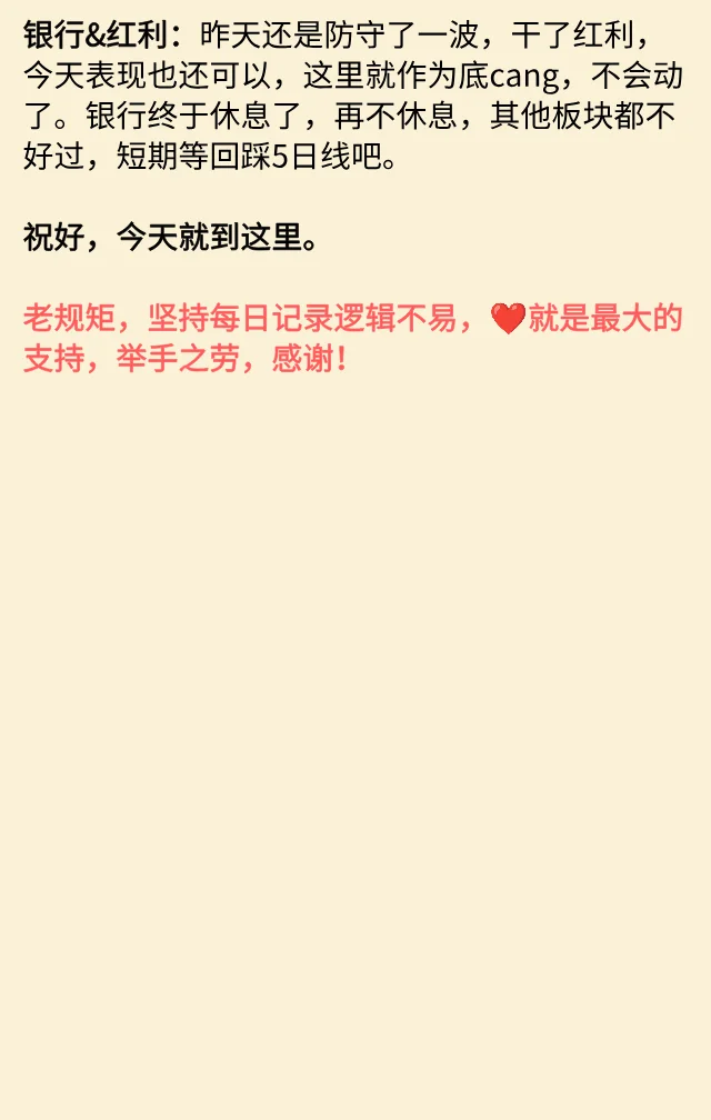 11.06尾盘分析及明日前瞻：开始反攻！