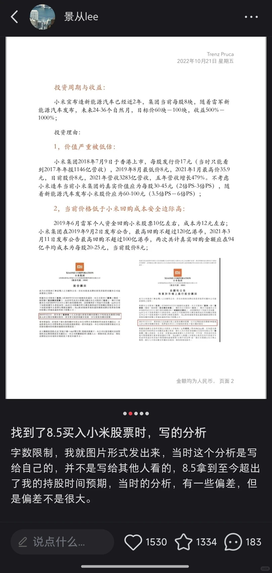 股票价格值多少钱模糊的对就是最好的判断