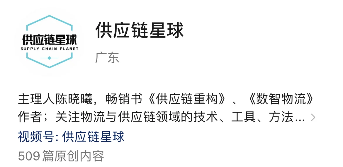 ?供应链管理优质公众号推荐