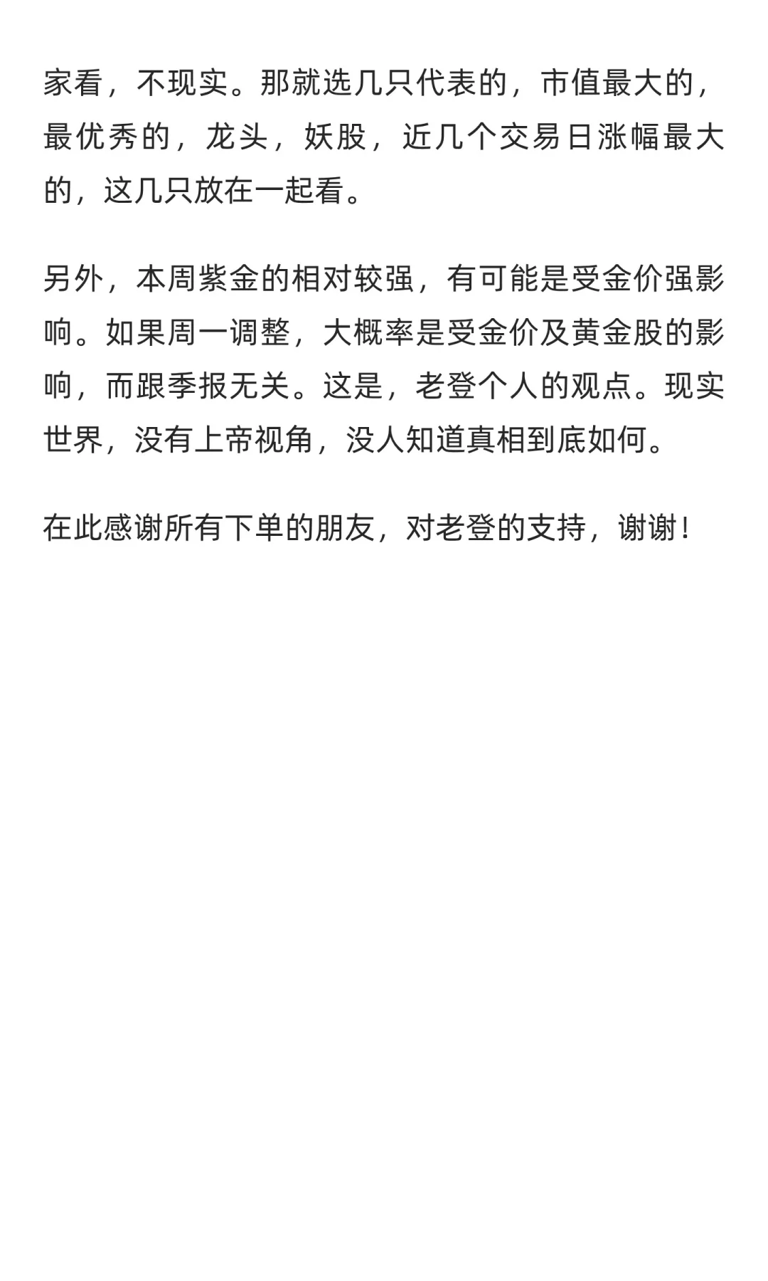 怎么看股票中主力跑没跑？