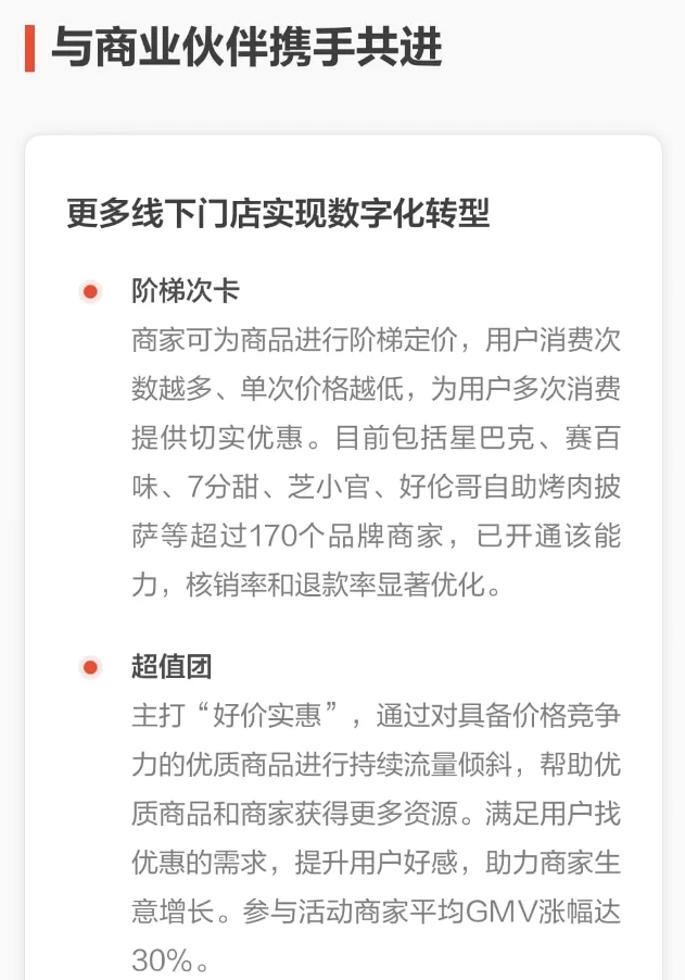 回顾与展望 2024本地生活20252⃣️