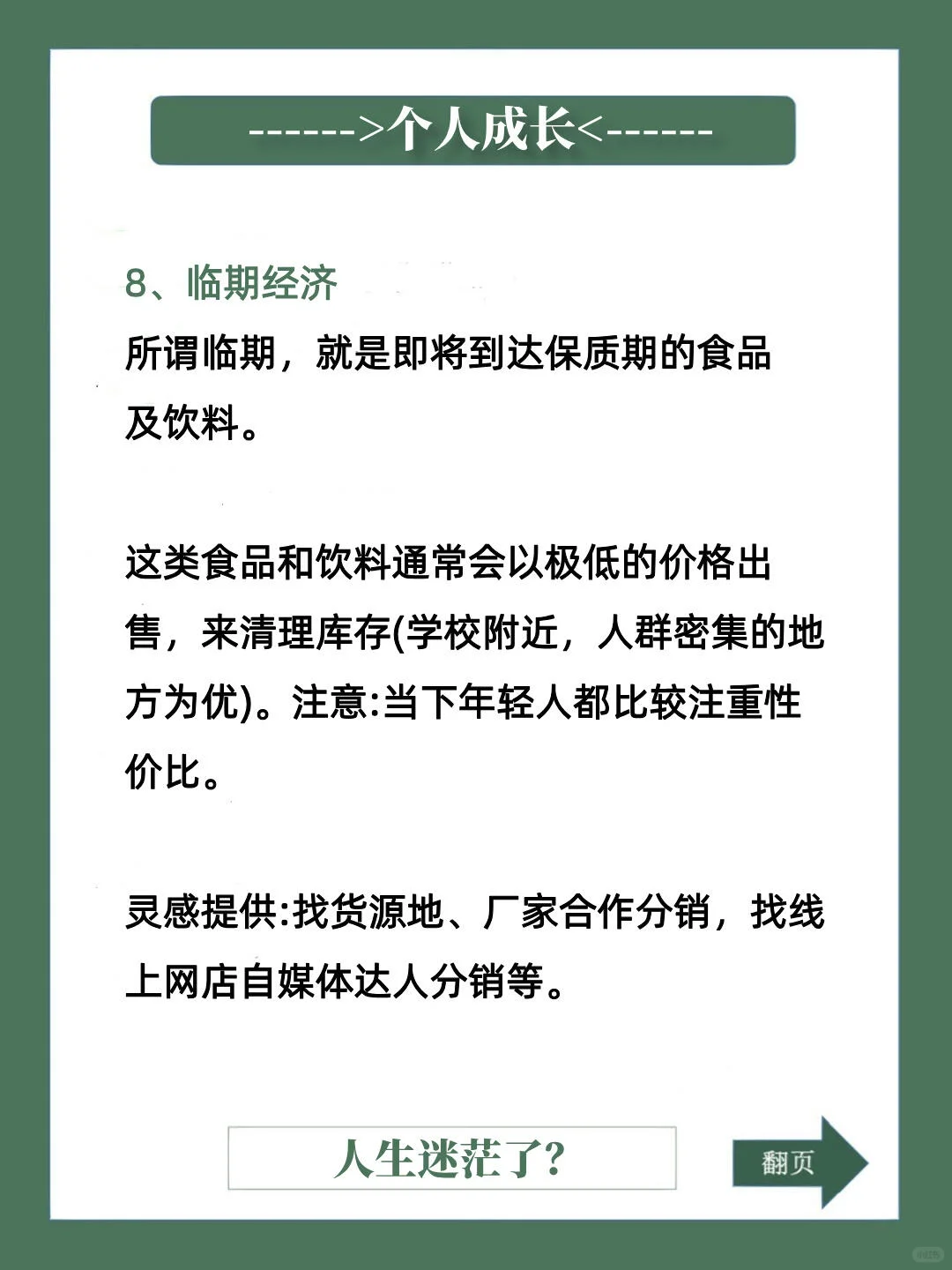 2025年的11大风口